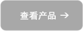 �鿴��Ʒ